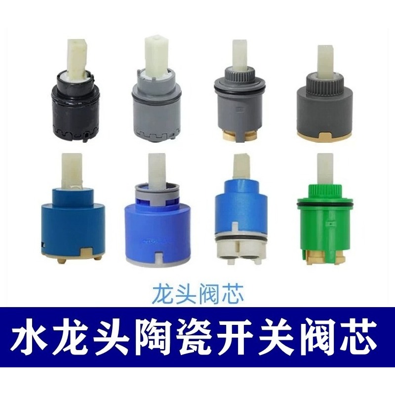Cartouche de Robinet d'Eau en  - Shower Valve Cartridge avis et prix